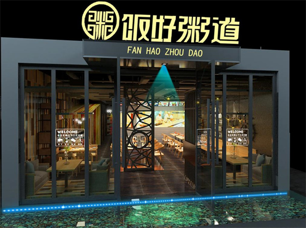 饭好粥道