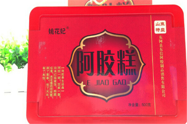 姚花妃阿胶糕