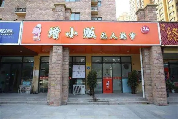 增小贩无人超市加盟