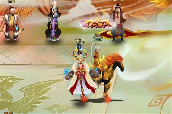神仙道网游