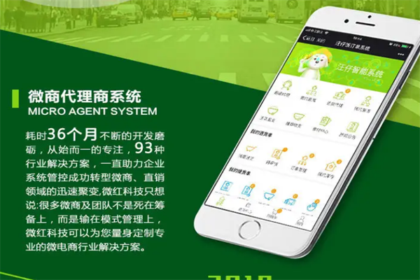 一码百帮微商控价系统