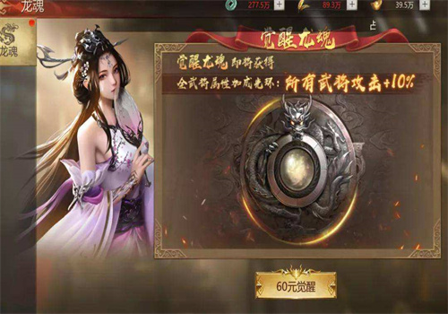 龙魂三国