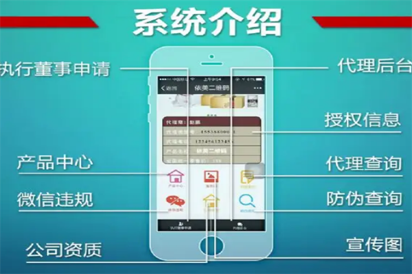 一码百帮微商控价系统