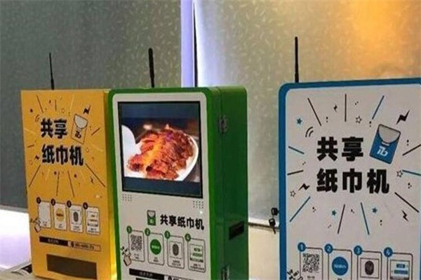 必虎共享纸巾机