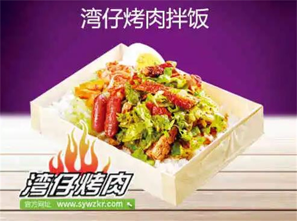 湾仔烤肉便当