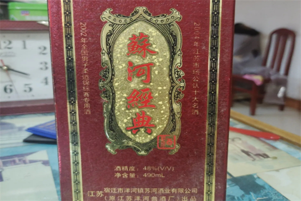 苏河酒