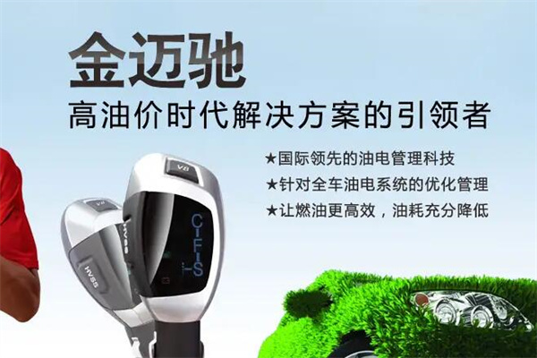 金迈驰加盟