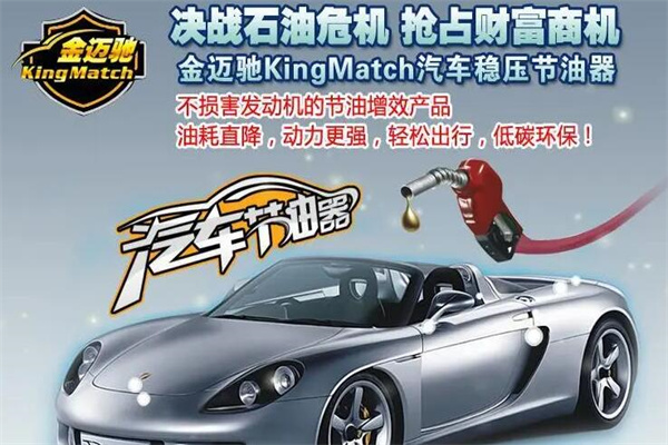 金迈驰加盟