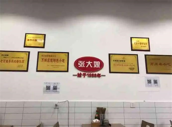 张大娘面馆