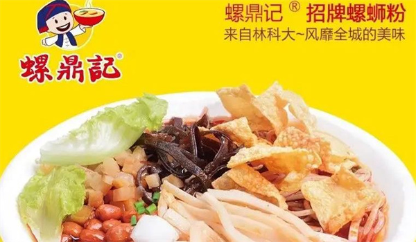 螺鼎记螺蛳粉