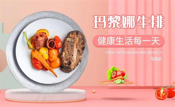 玛黎娜牛排