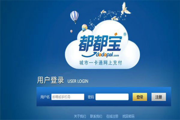 都都宝公交卡加盟