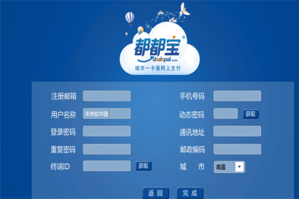都都宝公交卡加盟