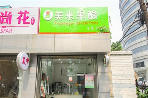 美来果酸水果冻酸奶