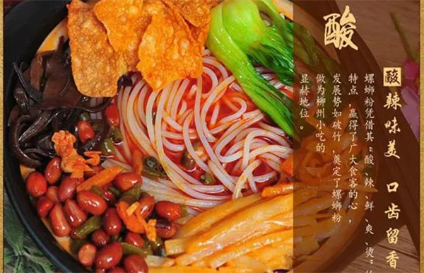 螺鼎记螺蛳粉