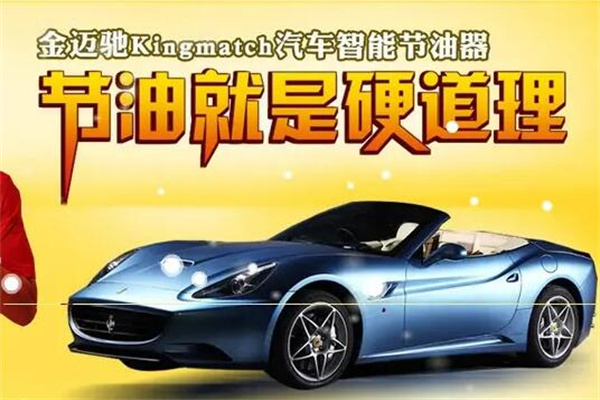 金迈驰加盟