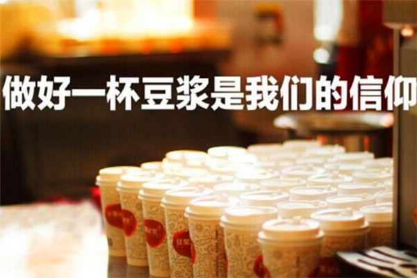 豆桨记忆