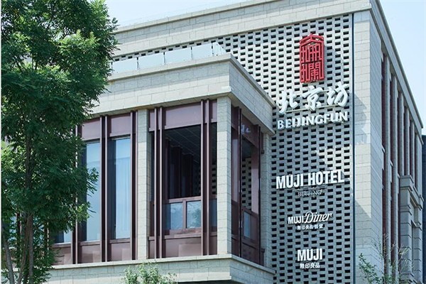 MUJI酒店