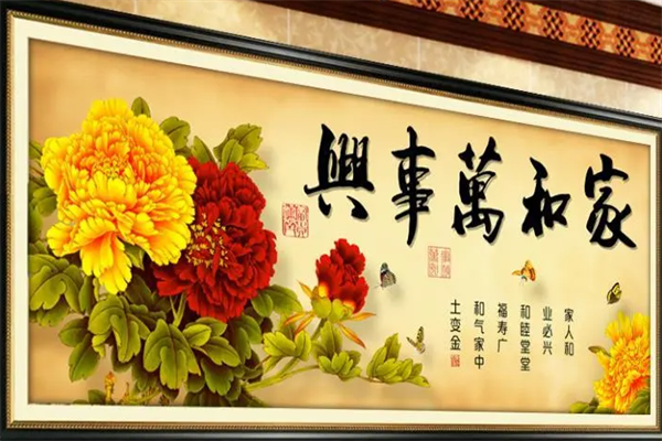 锦绣人生十字绣