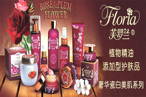 Floria芙罗兰化妆品