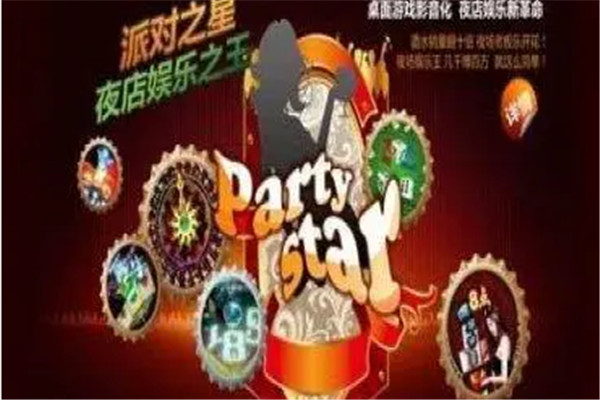 派对之星娱乐机加盟