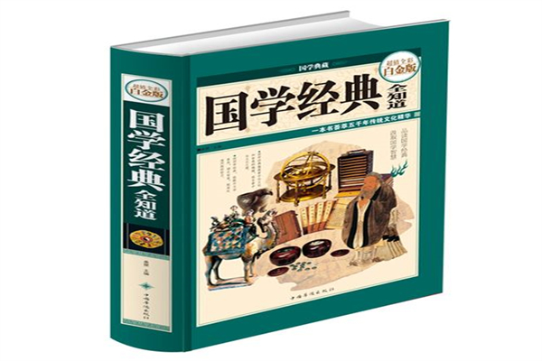 国学书店