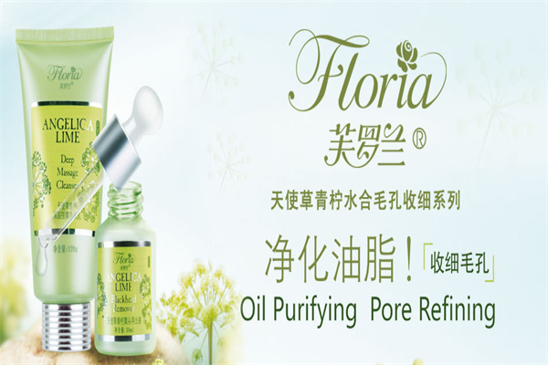 Floria芙罗兰化妆品