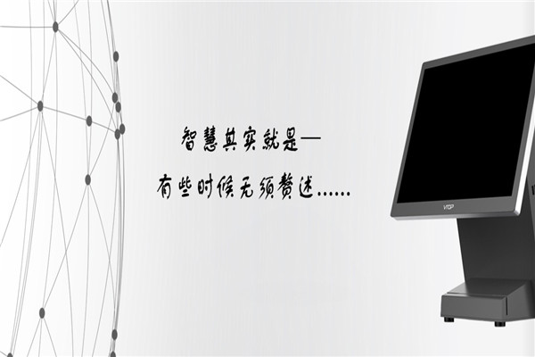 迅锐进销存管理软件