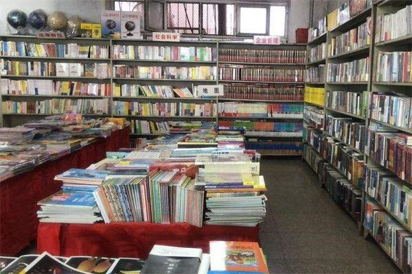 黄河书店
