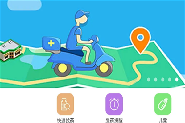 爱康网上药店