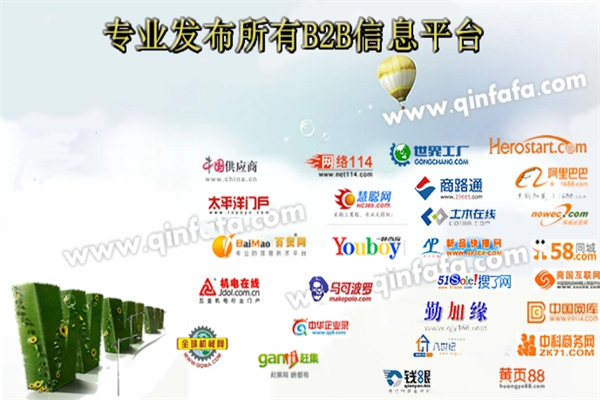 B2B商贸搜索引擎