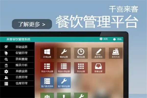千喜来客