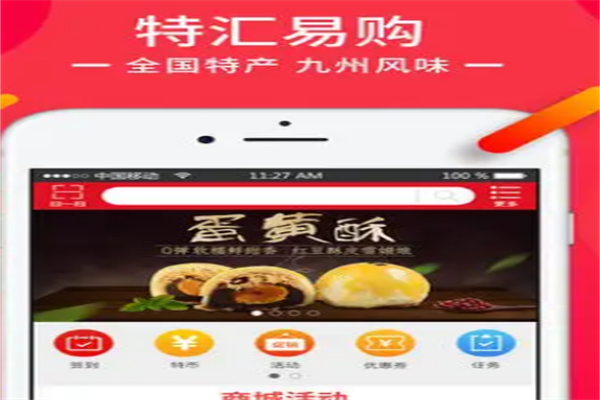 特汇易购