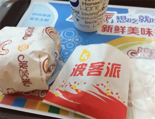 波客派快餐