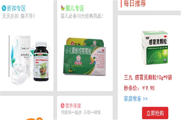 爱康网上药店