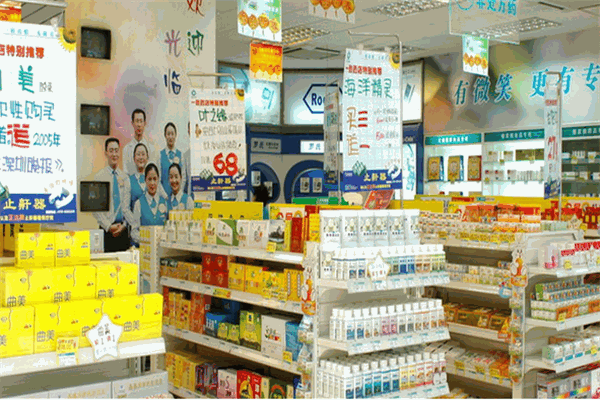 普生连锁药店