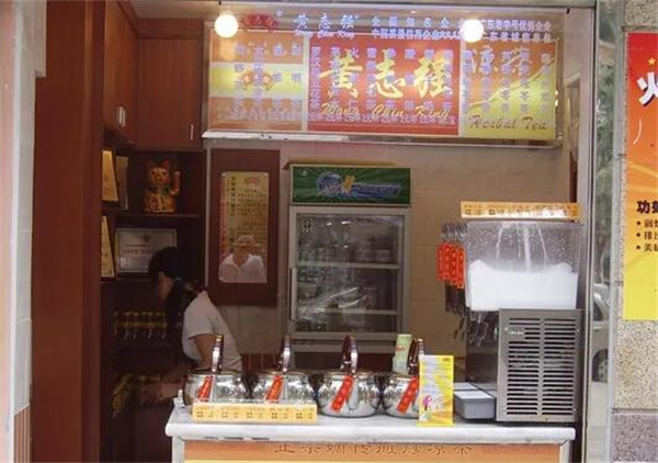 黄志强凉茶
