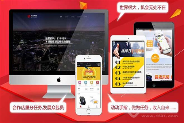 NO团网加盟