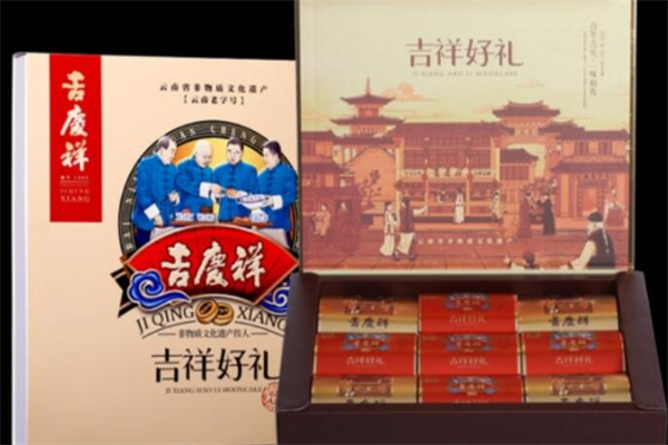 吉庆祥月饼