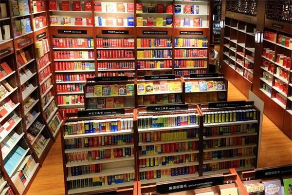 黄河书店