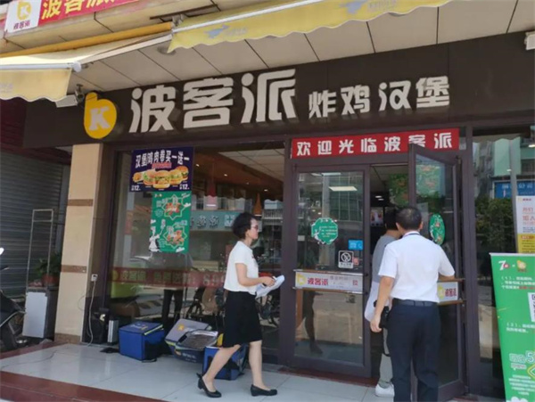 波客派快餐