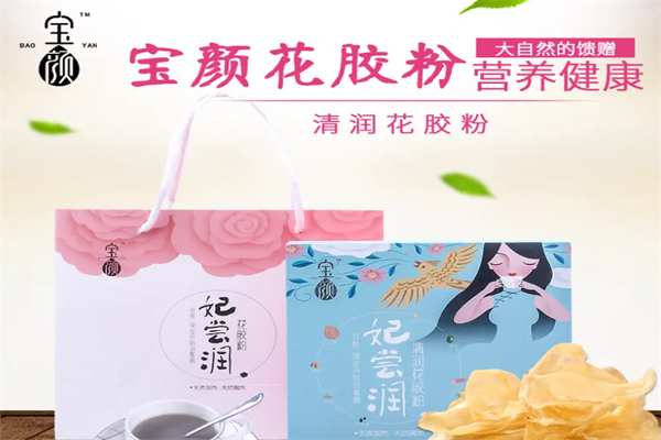 宝颜花胶粉
