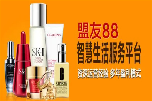 盟友88云便利