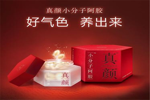 真颜小分子阿胶