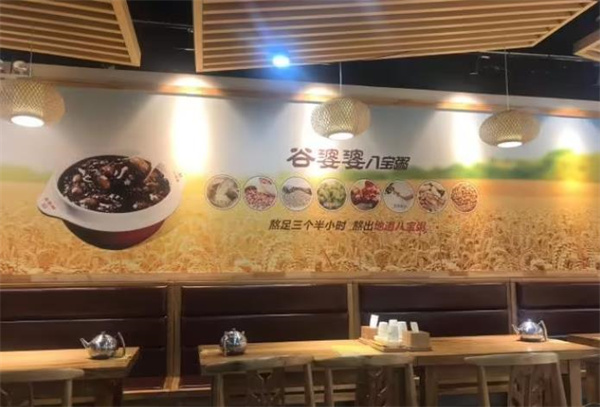 谷婆婆八宝粥