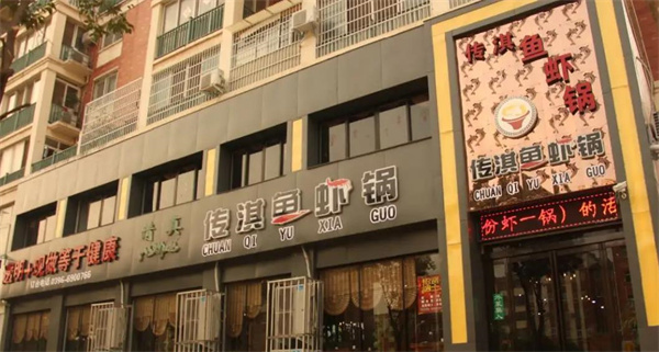 传祺鱼虾锅