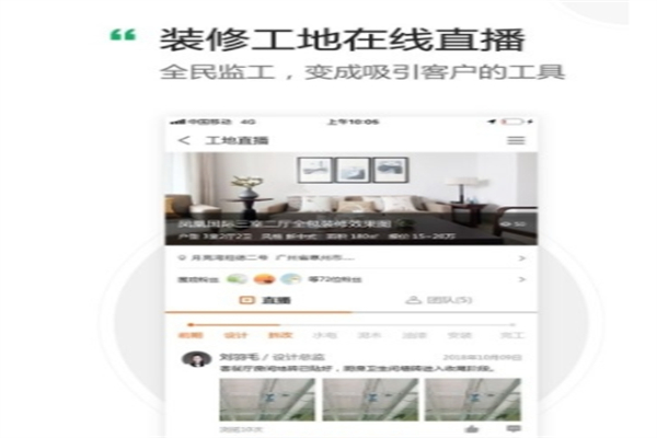 装企宝加盟