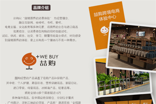 喆购进口商品