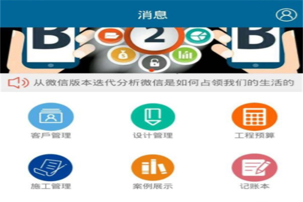 装企宝加盟