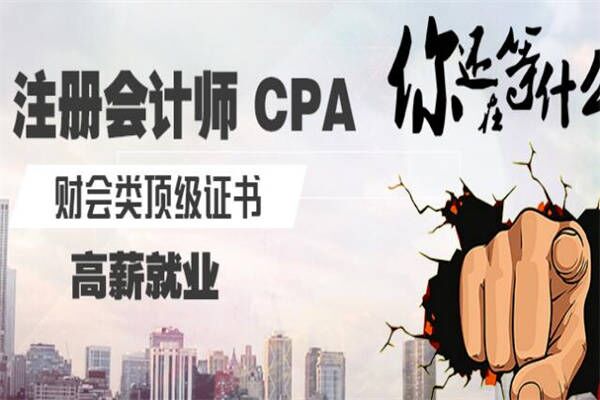 福泽会计加盟